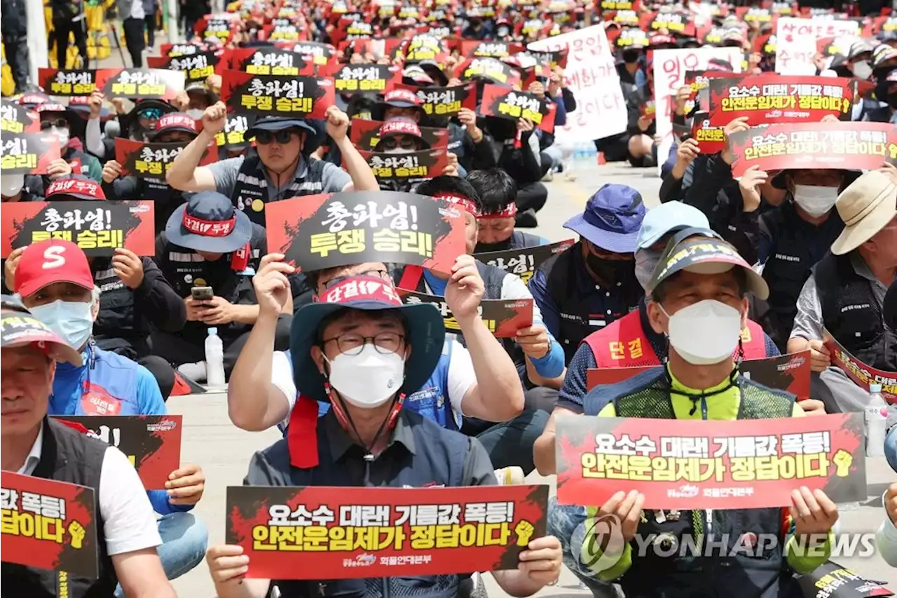 화물연대 총파업 첫날 40% 9천명 참여…곳곳 운송방해·물류차질(종합) | 연합뉴스