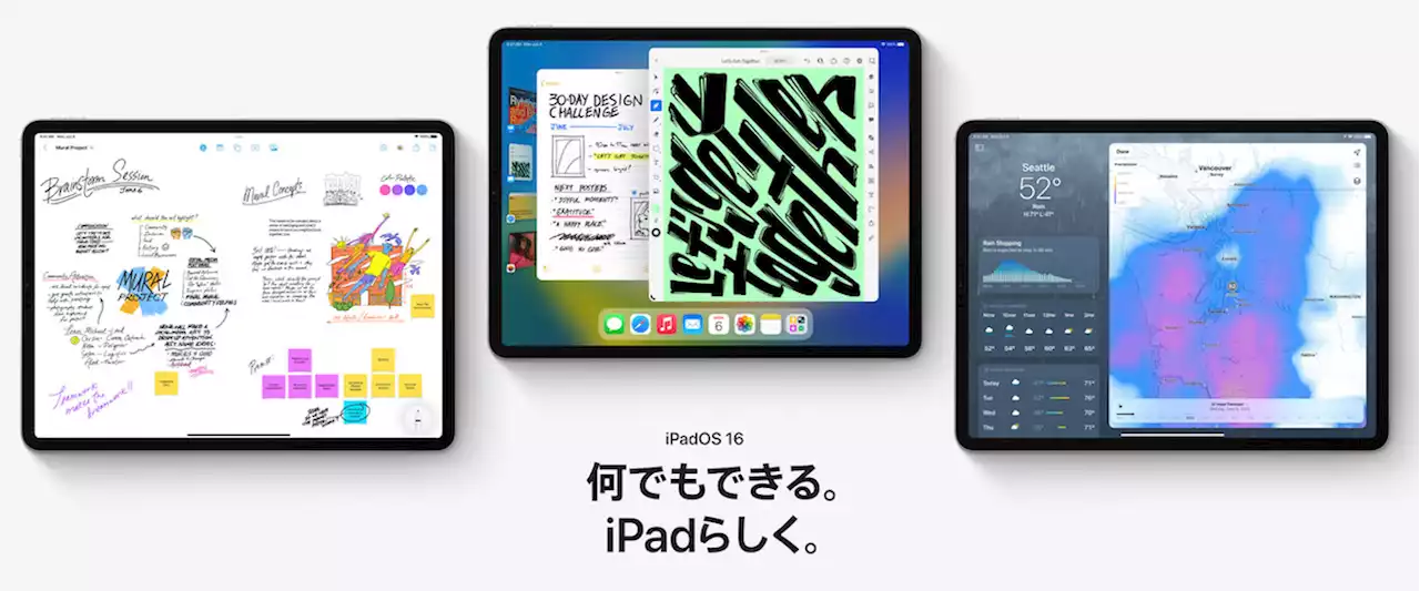 Apple、iPadOS 16発表 - 新しいウィンドウ管理ツールや外部ディスプレイのサポート強化 - トピックス｜Infoseekニュース