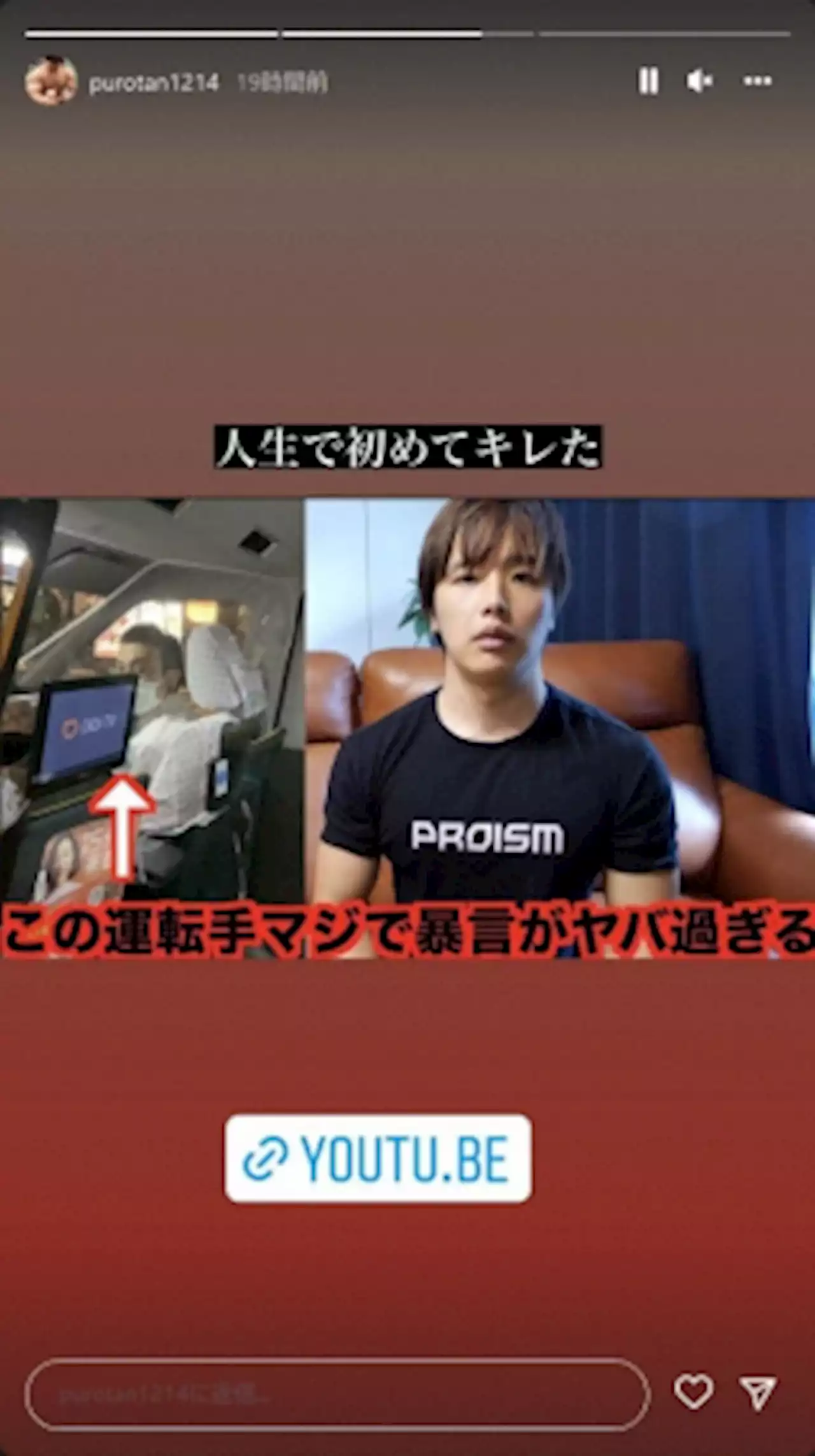 「死ねよ!」暴言タクシー運転手は“常習犯”だった ぷろたんが通報を決意「それなりの処置が行くはず」 - トピックス｜Infoseekニュース