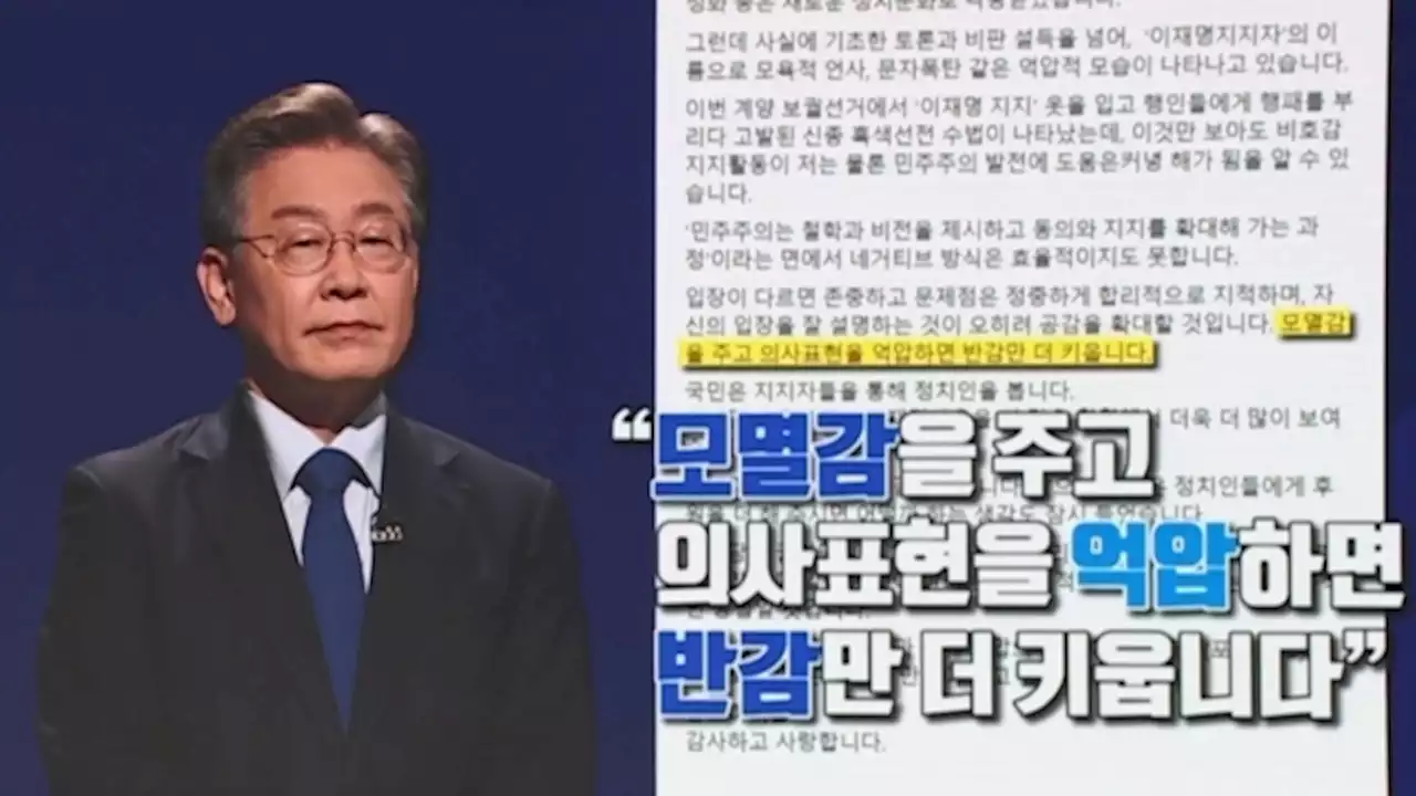 [백브리핑] '새로운 정치 행태'라더니…'자제해달라' 왜?