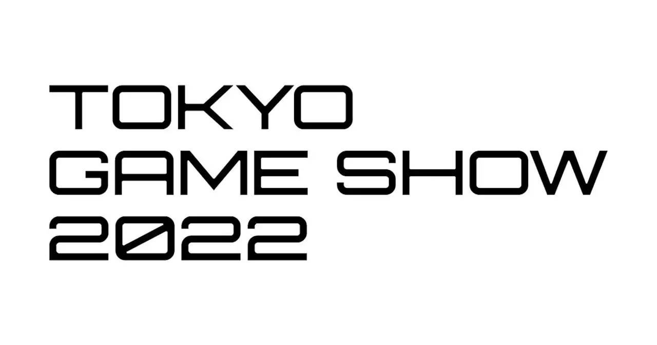 「東京ゲームショウ2022」一般来場者チケット、7月9日正午から販売 - トピックス｜Infoseekニュース