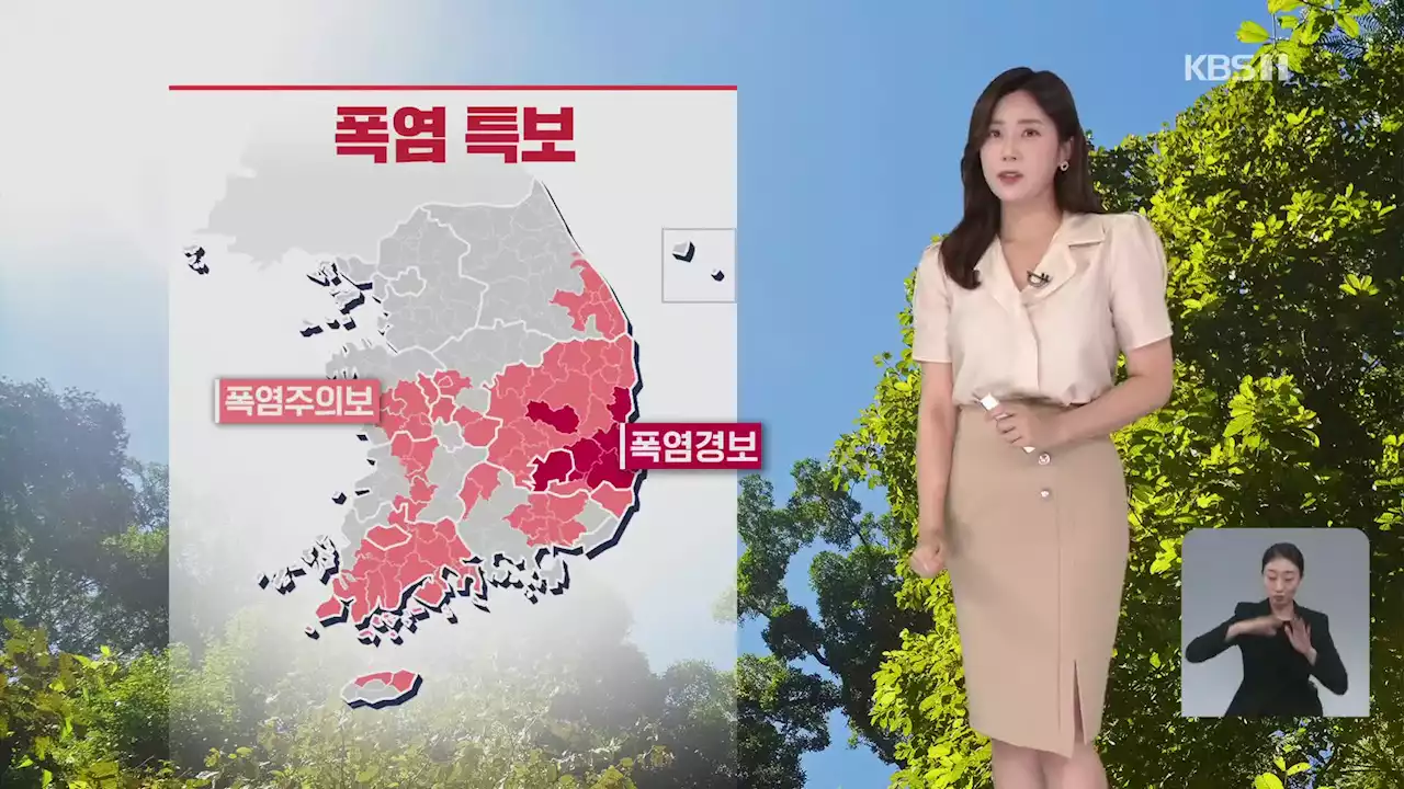 [출근길 날씨] 장맛비 주춤…무더위 속 내륙 소나기