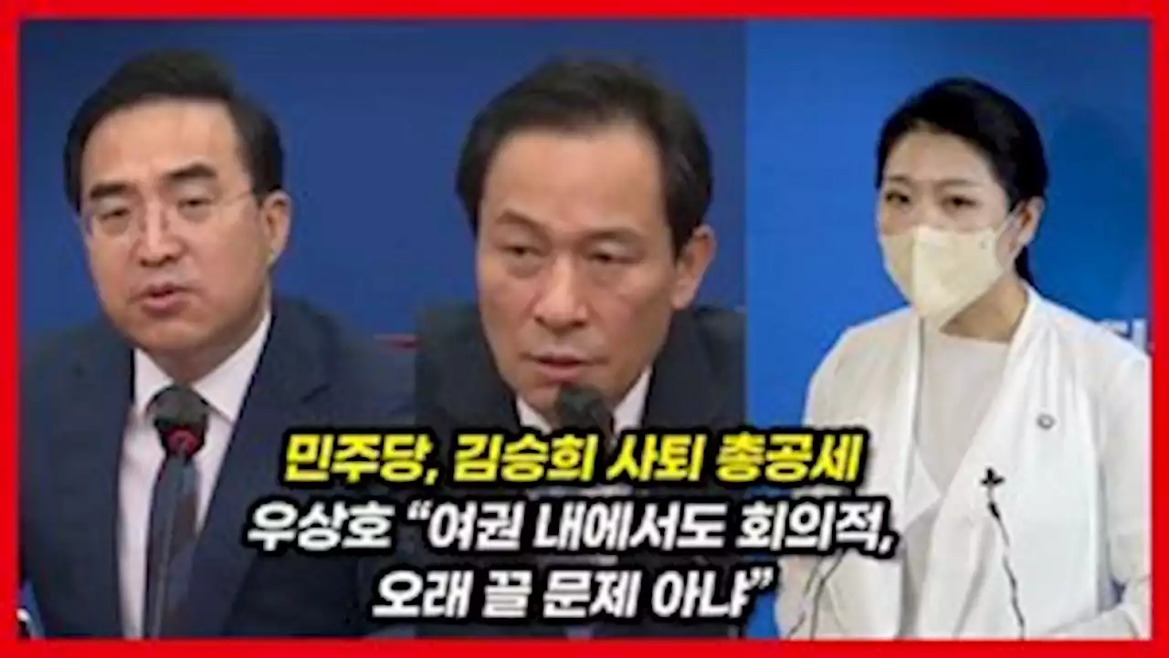 [영상] 민주당 “김승희 보건복지부 장관 사퇴 안하면 대통령 결단해야”