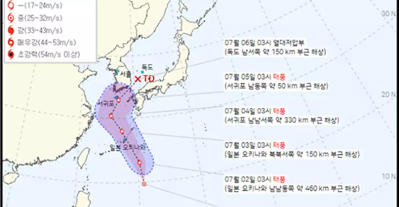 제4호 태풍 '에어리' 온다…5일 제주 지날 것으로 예상