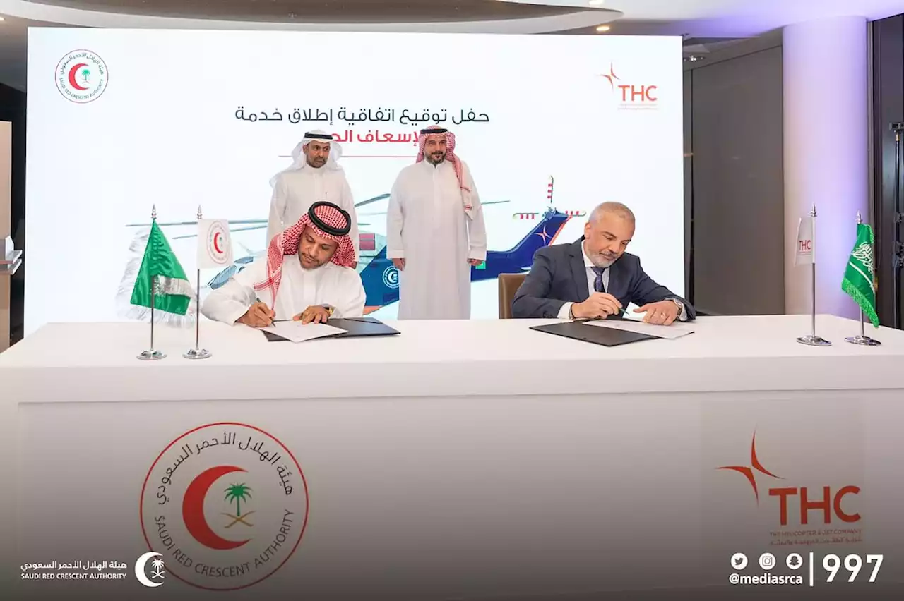 'الهلال الأحمر' يطلق خدمة الإسعاف الجوي بالشراكة مع 'الطائرات المروحية'