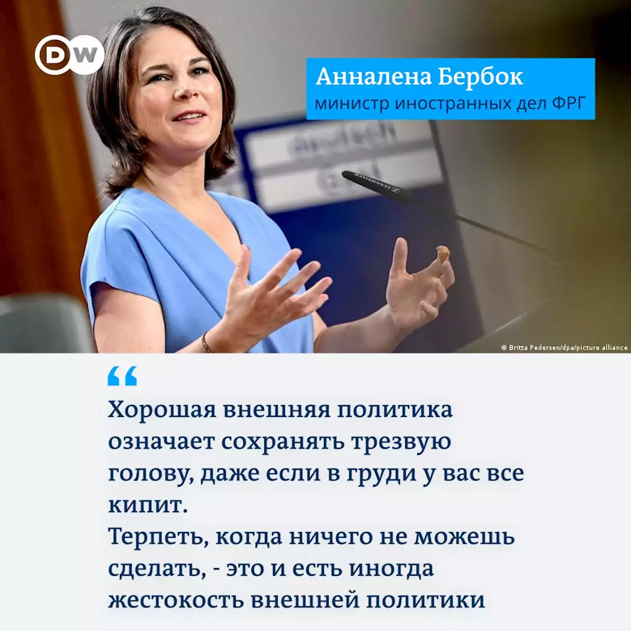 Бербок сожалеет, что Запад не может осуществить военное вмешательство в войну | DW | 10.07.2022