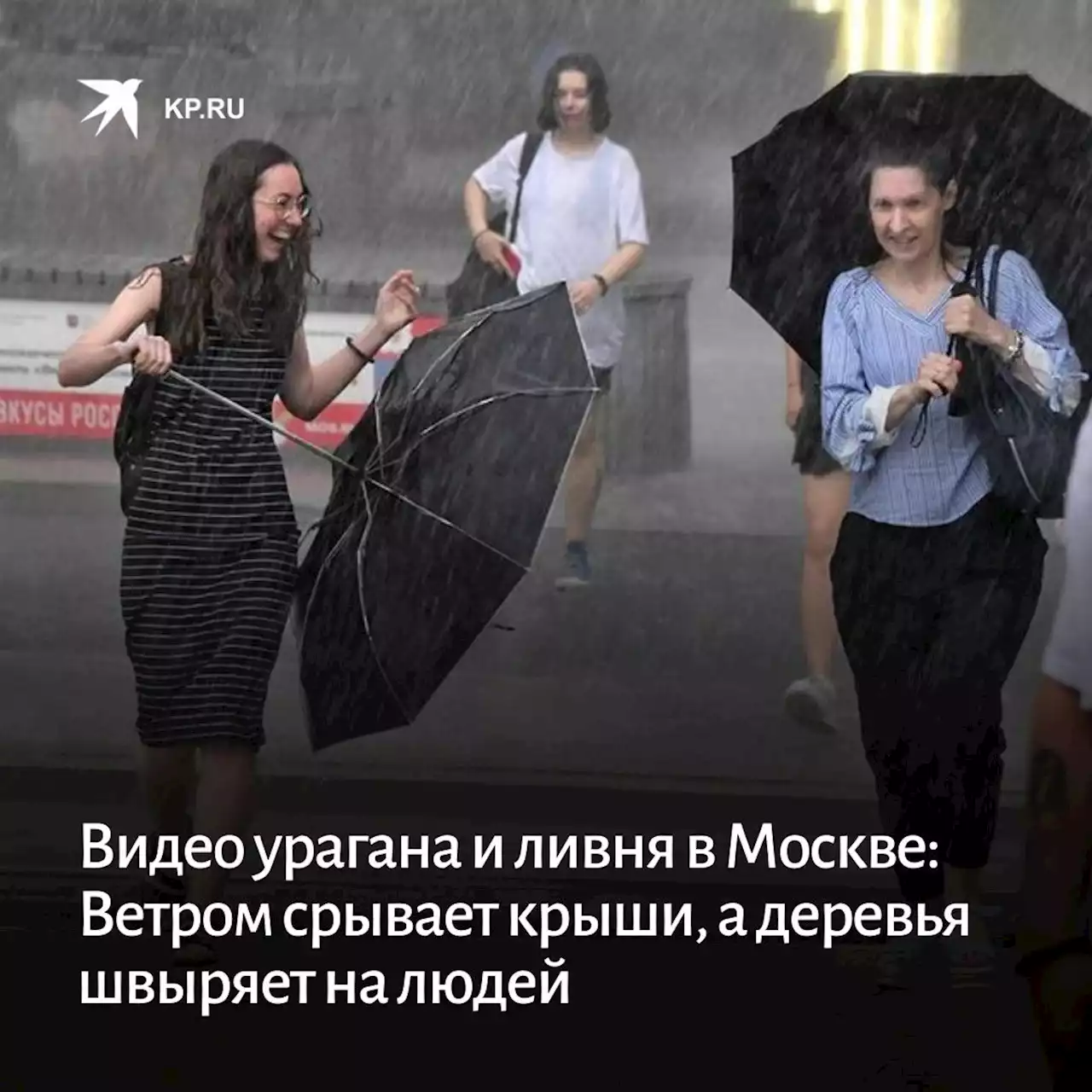 Видео урагана и ливня в Москве 10 июля 2022 года