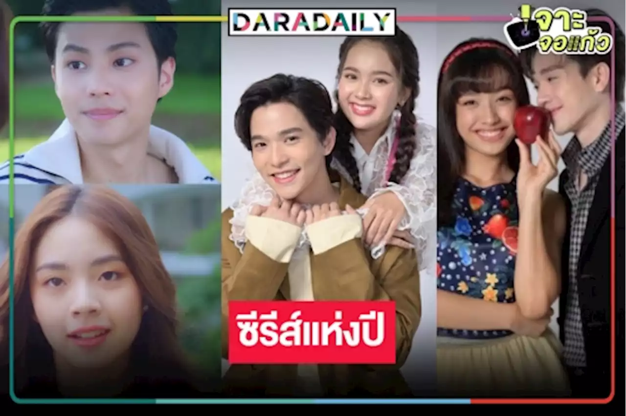 ช่องวันเคาะซีรีส์ “My Sassy Princess” ส่ง “แบงค์ ฐิติ-ลี-ตงตง” ป๋าดัน 3 นางเอกใหม่ | daradaily