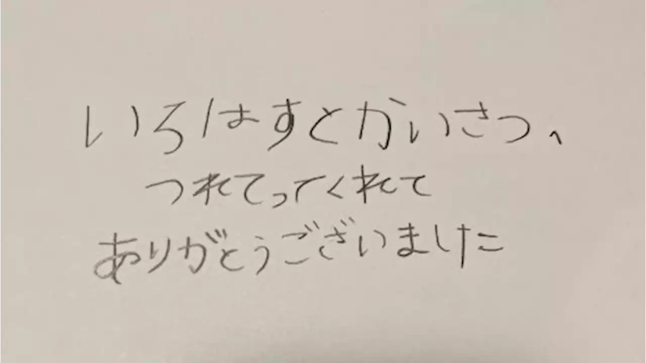 「迷子の娘を届けてくれた人を探しています」 → Twitterで偶然つながり感動呼ぶ 当日の出来事を双方に聞いた - トピックス｜Infoseekニュース