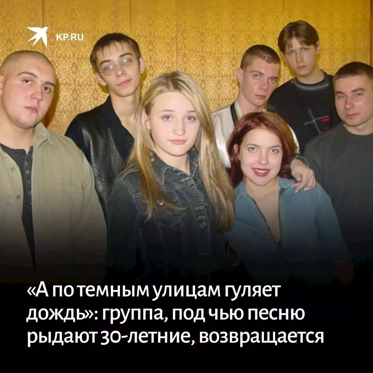 Песня «А по темным улицам гуляет дождь»: история группы «Босиком по солнцу», фото, видео, ремикс