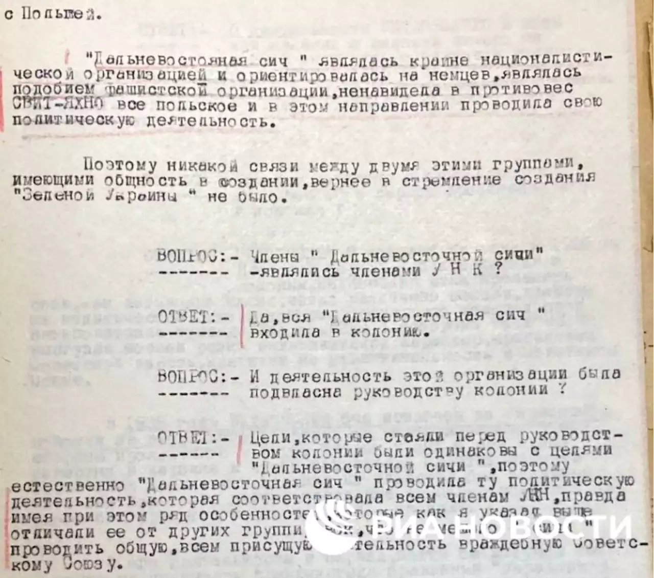 Украинские националисты в 1930-х годах разжигали ненависть к Польше