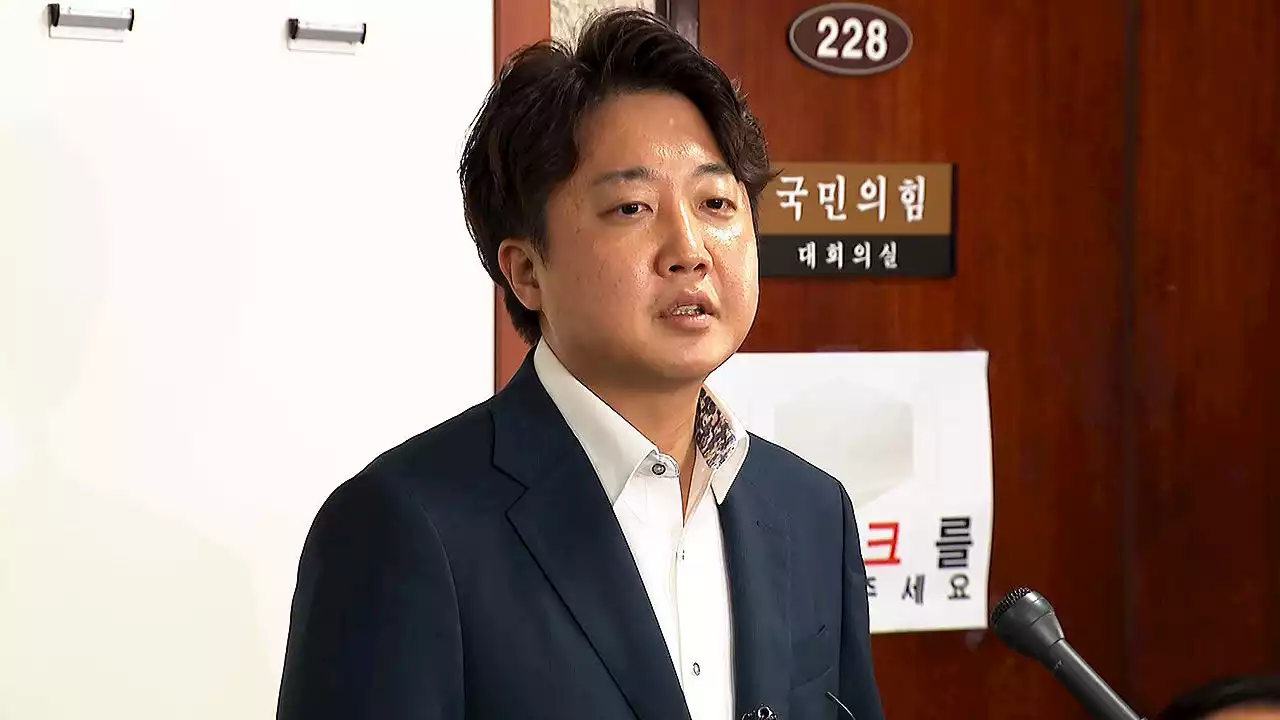 '이준석 징계 수위 적절 33.2%·과도 31%·미흡 27.5%'