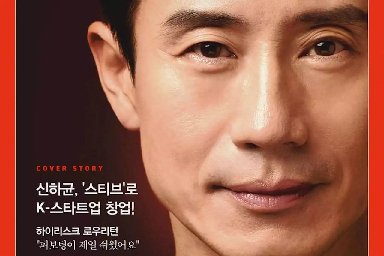 Shin Ha Kyun Is A Charismatic CEO In New Poster For “Unicorn”