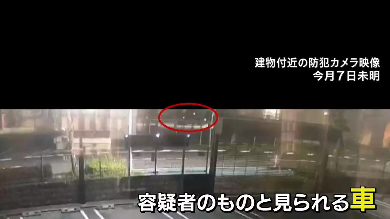 「事件前日に試し撃ち」宗教団体の施設入る建物付近の防カメに“男運転とみられる車” - トピックス｜Infoseekニュース