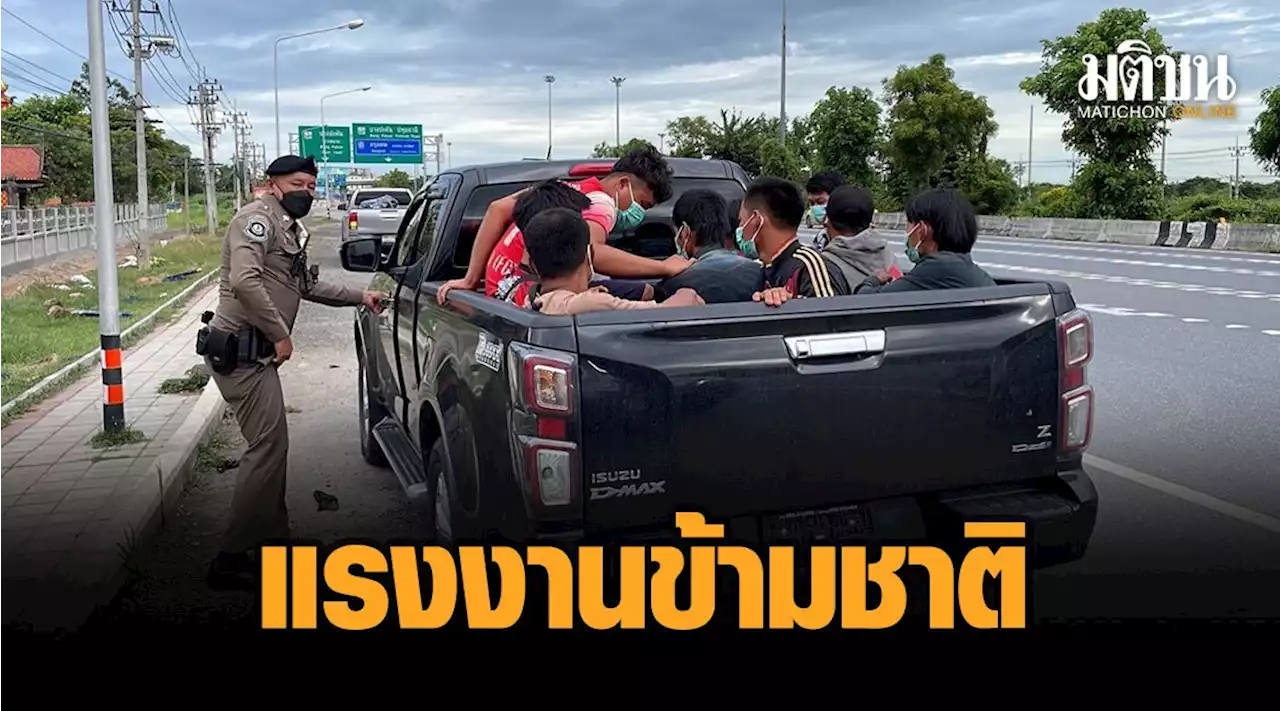 ตร.ทางหลวง-อยุธยา จับ ขบวนการค้าแรงงานข้ามชาติ บนถนนสายเอเชีย เขต อ.บางปะหัน