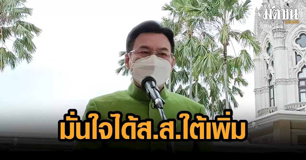 “จุรินทร์” เล็งประชุม “ผู้บริหารพรรค” เร่งจัดอีเวนต์ หลังจบศึกซักฟอก ไม่หวั่นภท.เจาะกระบี่-พังงา