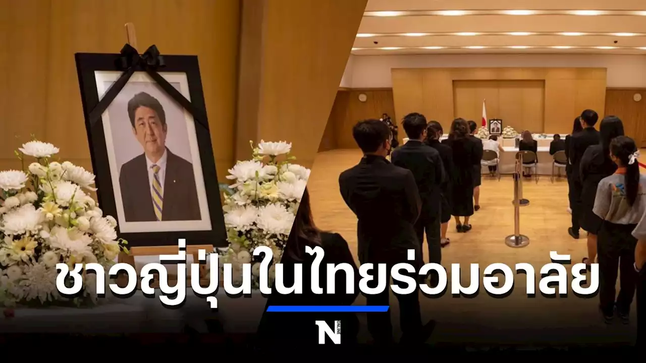 “พล.อ.ประยุทธ์” เตรียมเดินทางร่วมไว้อาลัย “ชินโซ อาเบะ” บ่ายนี้