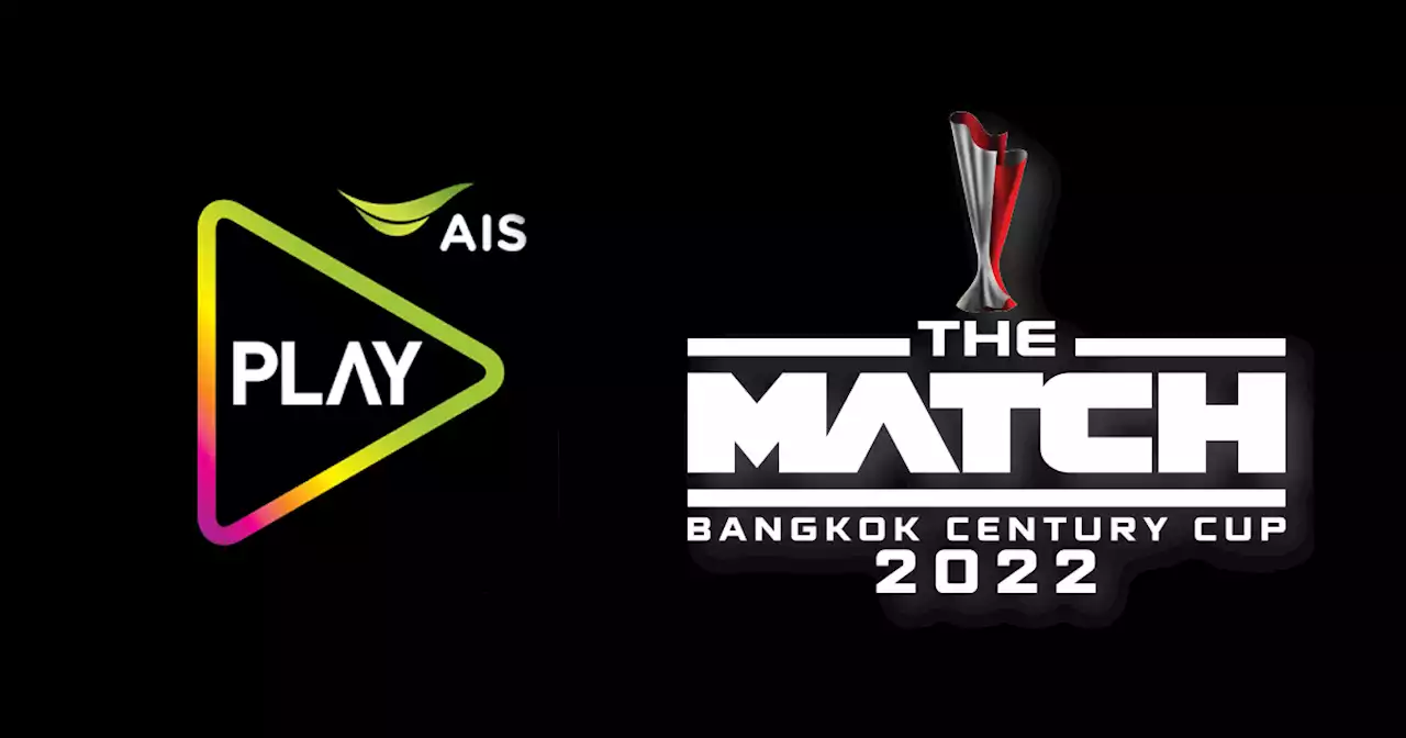 เอไอเอส ขออภัย และขอชดเชยลูกค้า กรณีการถ่ายทอดสด THE MATCH Bangkok Century Cup 2022 ผ่านทาง AIS PLAY