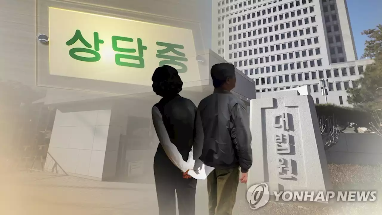 '전쟁'만 남은 부부…대법 '유책배우자도 이혼 청구 가능'(종합) | 연합뉴스