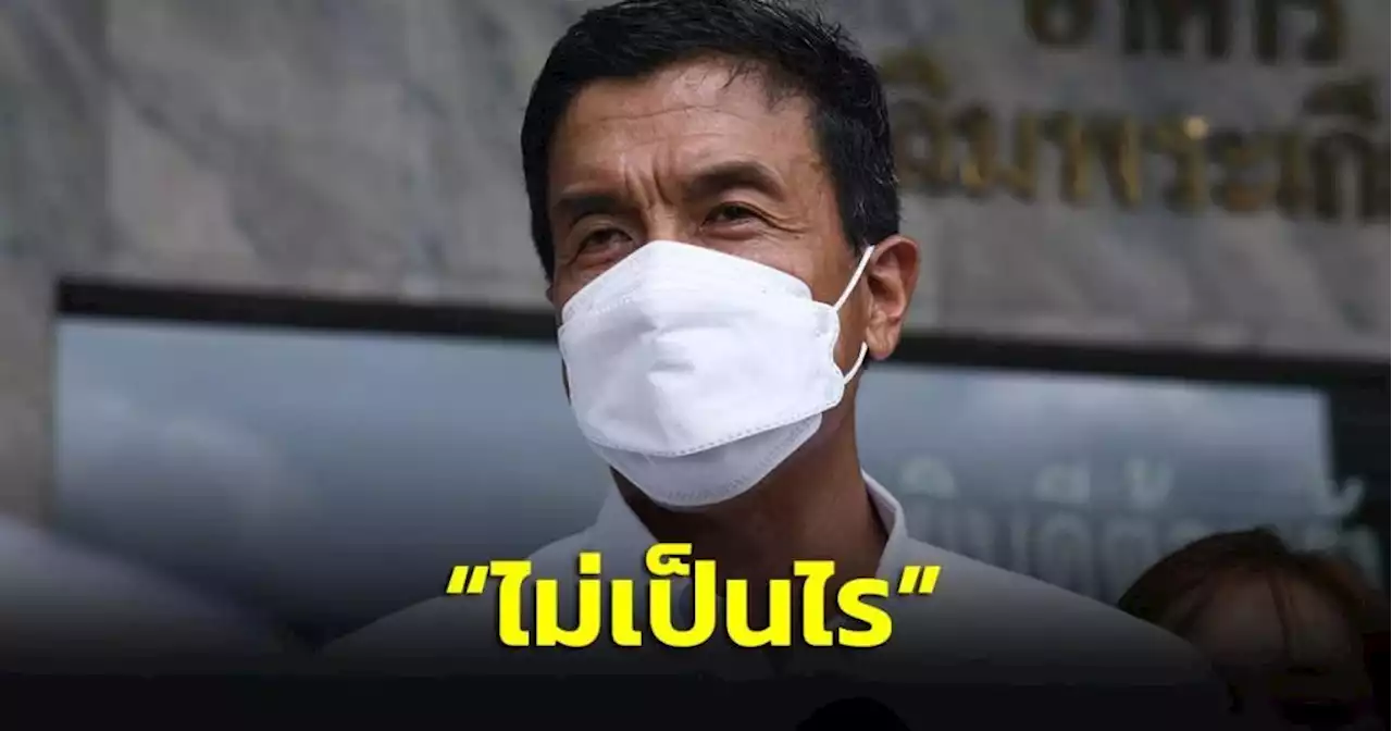 “ชัชชาติ” บอกไม่เป็นไร เตรียมหาสถานที่ใหม่ฉายหนังกลางแปลง “คู่กรรม” แทนหัวลำโพง