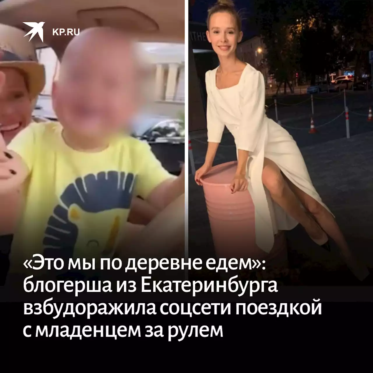 «Это мы по деревне едем»: блогерша из Екатеринбурга взбудоражила соцсети покатушками с младенцем за рулем