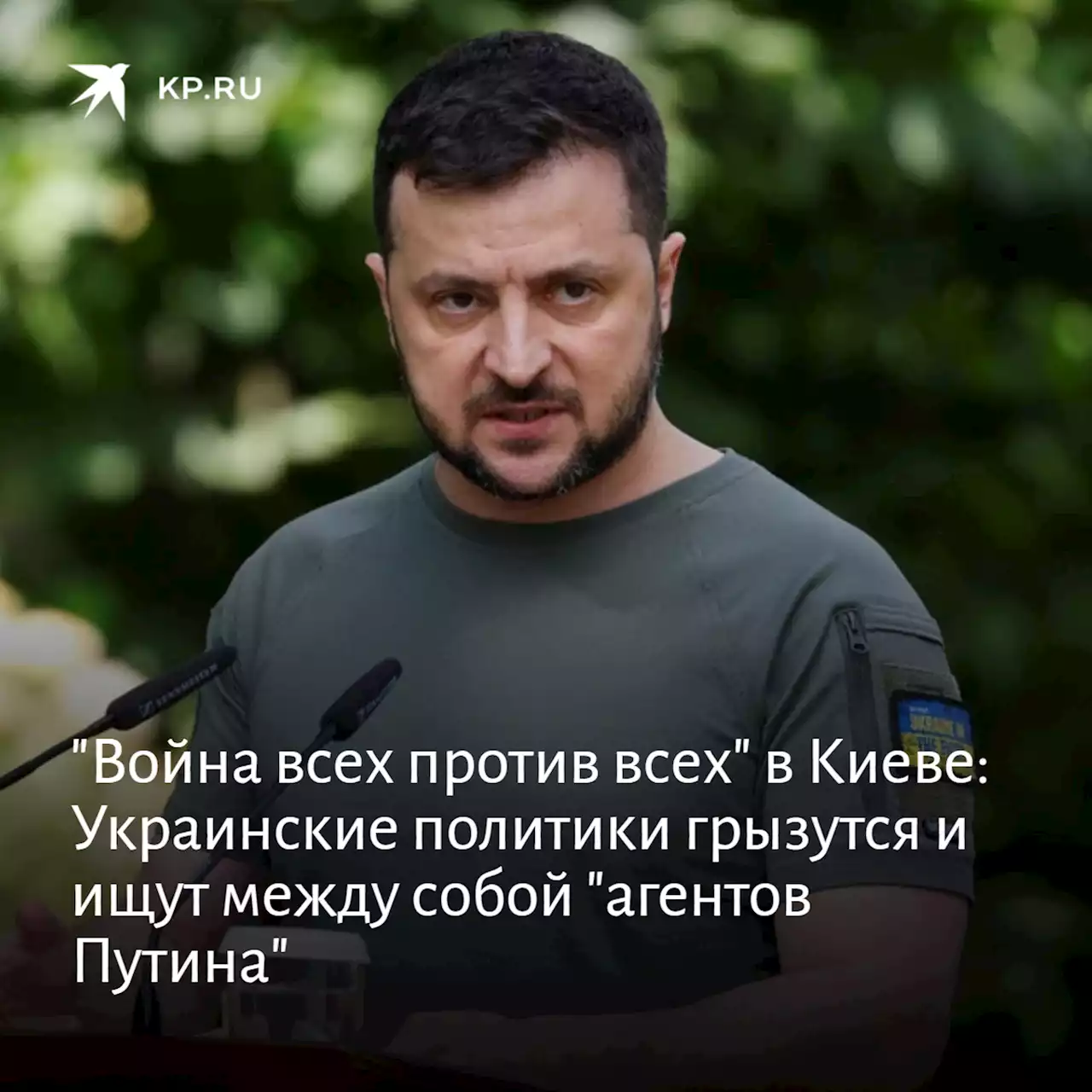 'Война всех против всех' в Киеве: Украинские политики грызутся и ищут между собой 'агентов Путина'