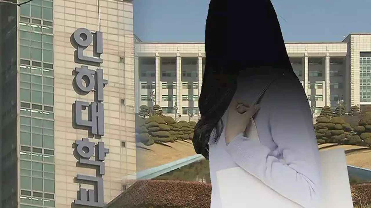 인하대 여대생 교내 사망…같은 학교 1학년생 피의자 조사