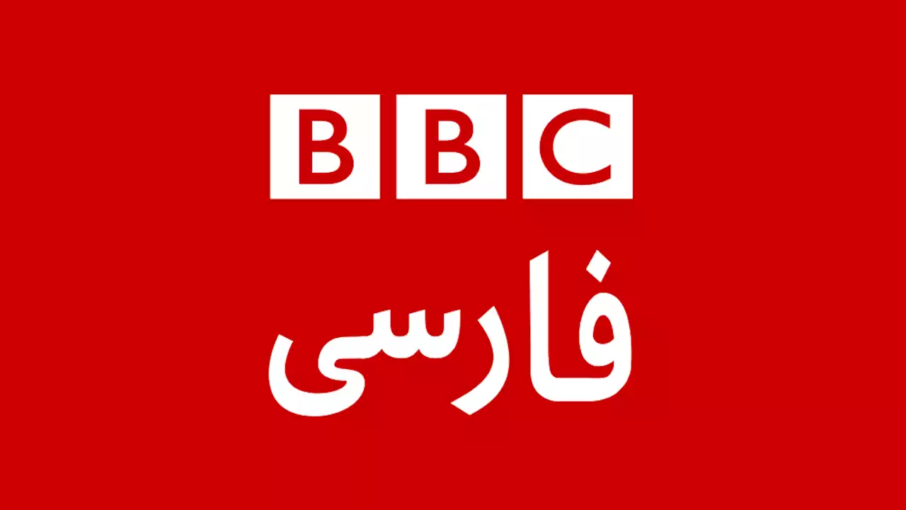 ایستگاه خبر؛ شنبه ۲۵ تیرماه ۱۴۰۱ برابر با ۱۶ ژوئیه ٢٠٢٢ - BBC Persian