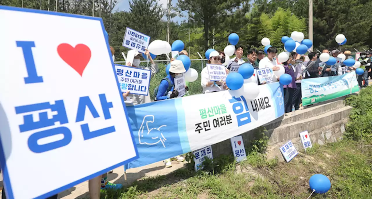 “문재인 전 대통령 내외 일상회복 하시길” 16일 평산마을 응원집회 열려