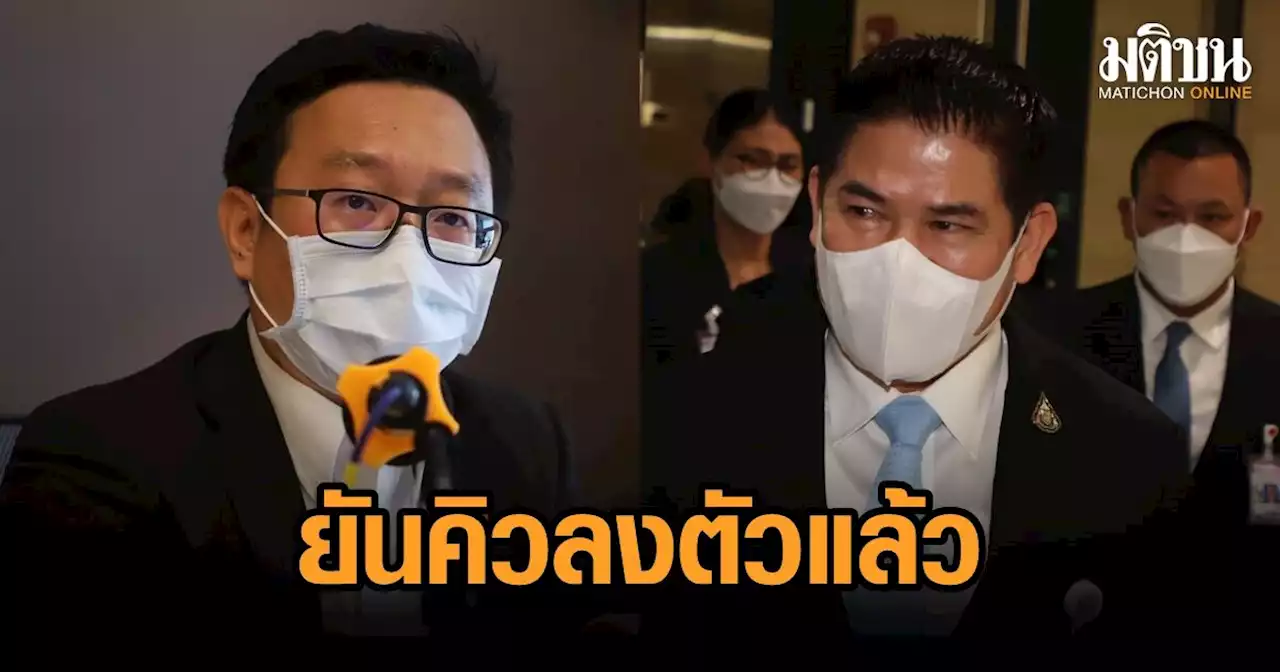 ก้าวไกล ยกเรื่องคิวอภิปราย ปิดประตู 'ธรรมนัส' ร่วมซักฟอก ยันวางแผนจนลงตัวแล้ว