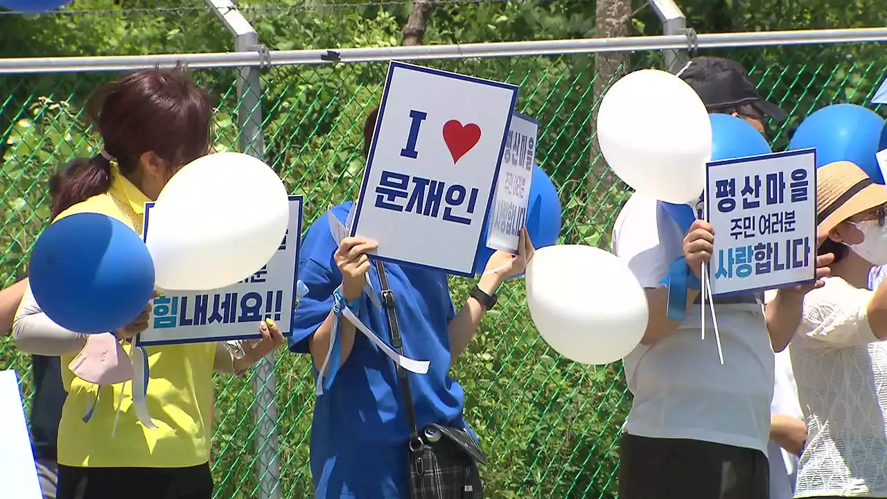 文 사저 평산마을 '맞불 집회'...주민들 '이제 그만'