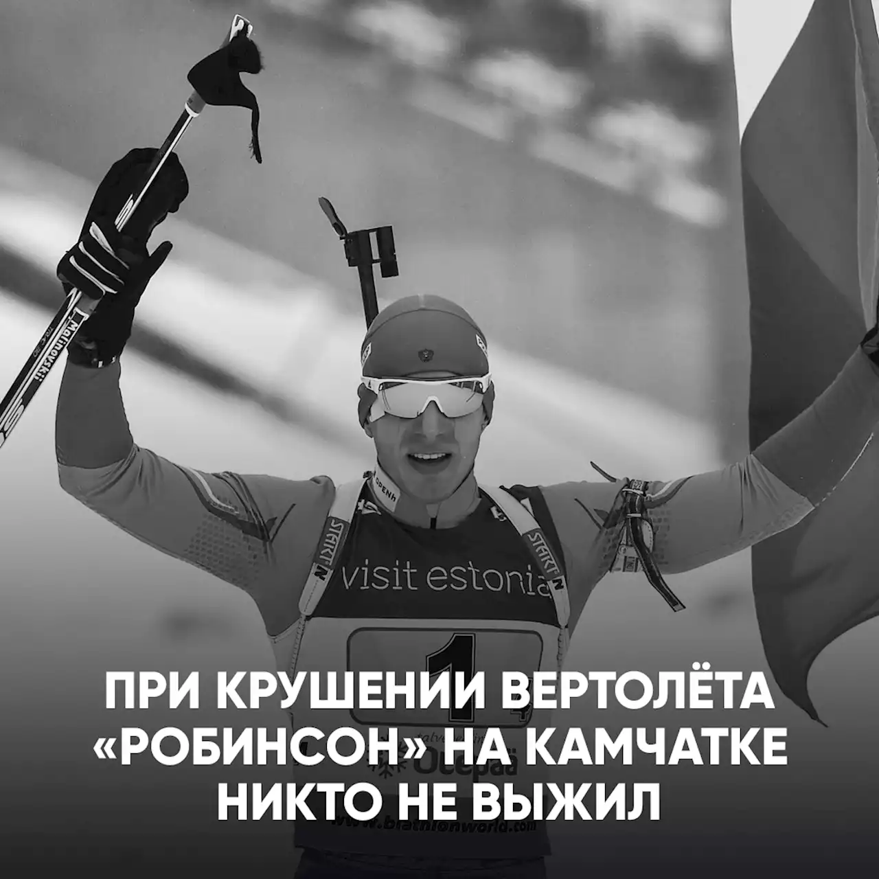 «Заключительной гонки у меня не было». Погиб главный талант российского биатлона