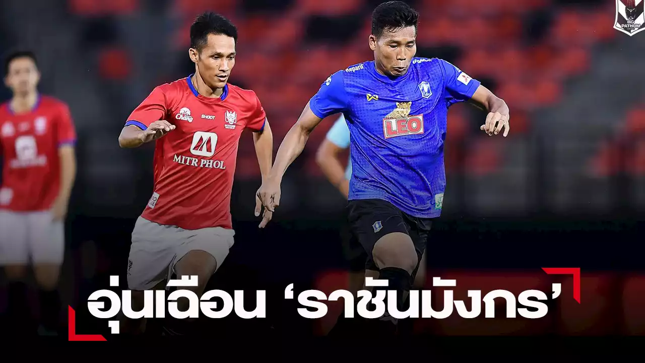 “เดอะ แรบบิท” จัดเต็มไล่บดเอาชนะ “ราชันมังกร” เกมอุ่นเครื่อง 2-1