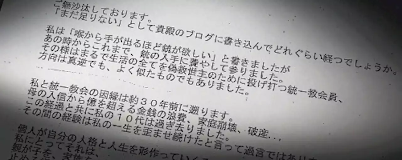 山上容疑者「復讐は己でやってこそ意味」「喉から手が出るほど銃が欲しい」 - トピックス｜Infoseekニュース