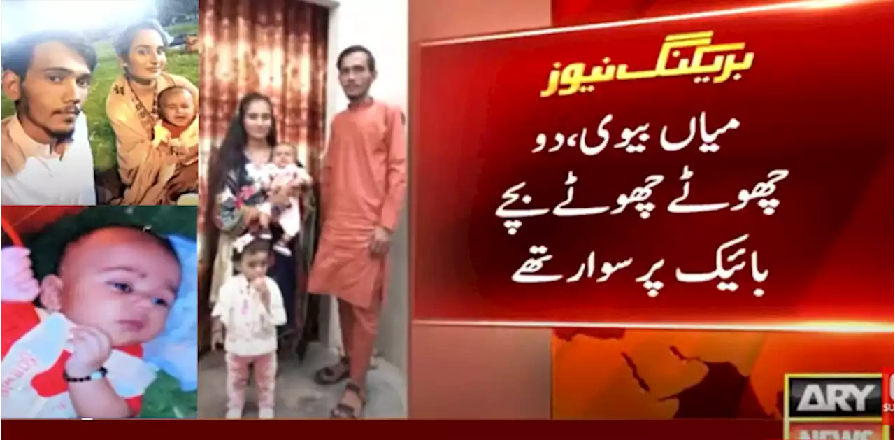 ’سندھ حکومت نے ہمارا گھر اُجاڑ دیا‘
