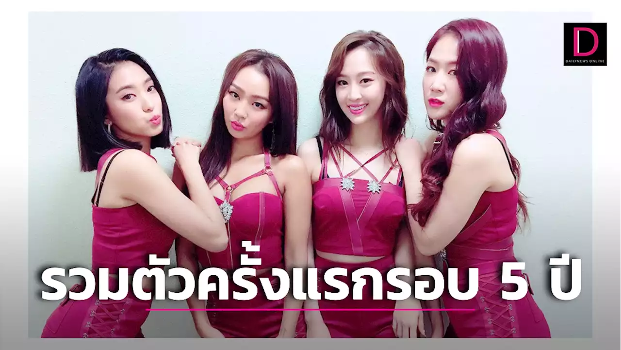 SISTAR ครบวงร่วมรายการ Sketchbook ตอนสุดท้าย | เดลินิวส์