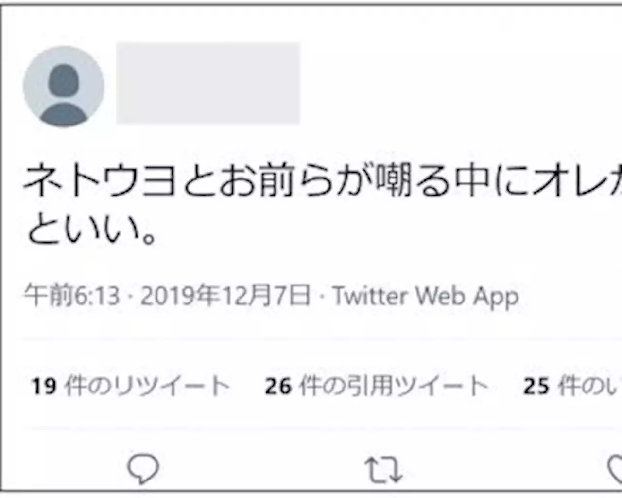 山上容疑者の全ツイートに衝撃。ネトウヨで“安倍シンパ”、41歳の絶望 - トピックス｜Infoseekニュース