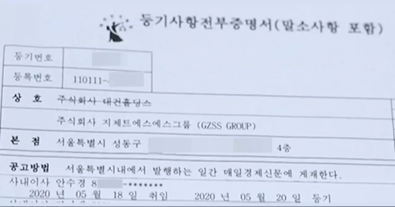 [단독] 대통령실 극우 유튜버 누나도 '투잡' 뛰었다