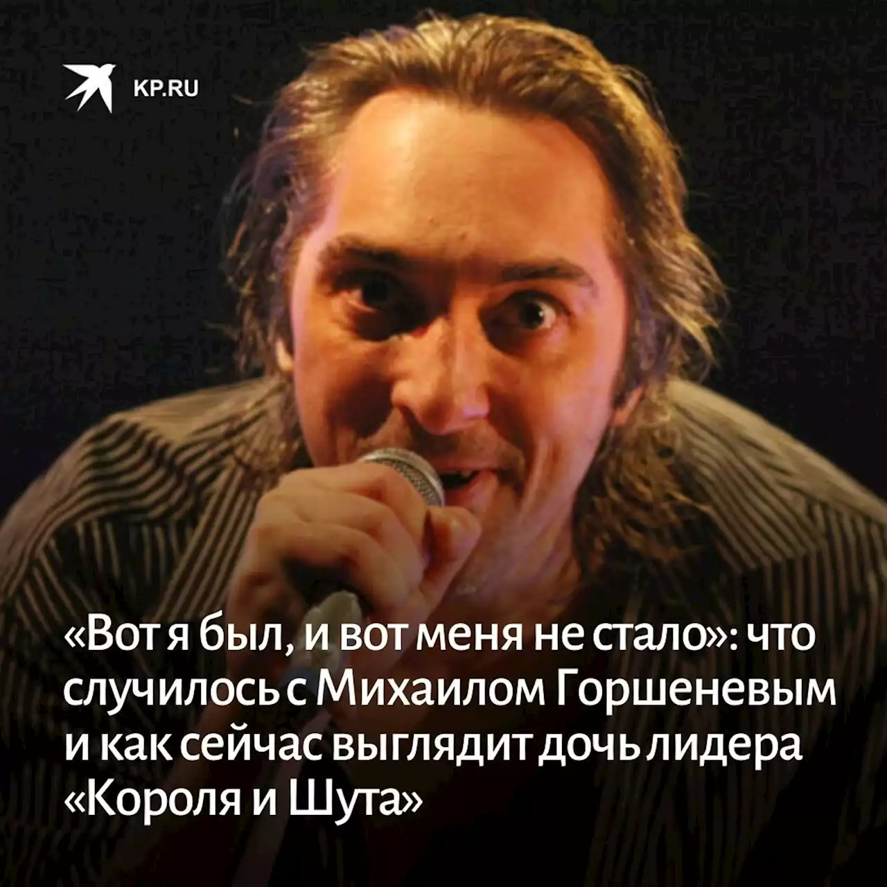 Михаил Горшенев: причина смерти, гибель первой жены, дочь Александра Горшенева