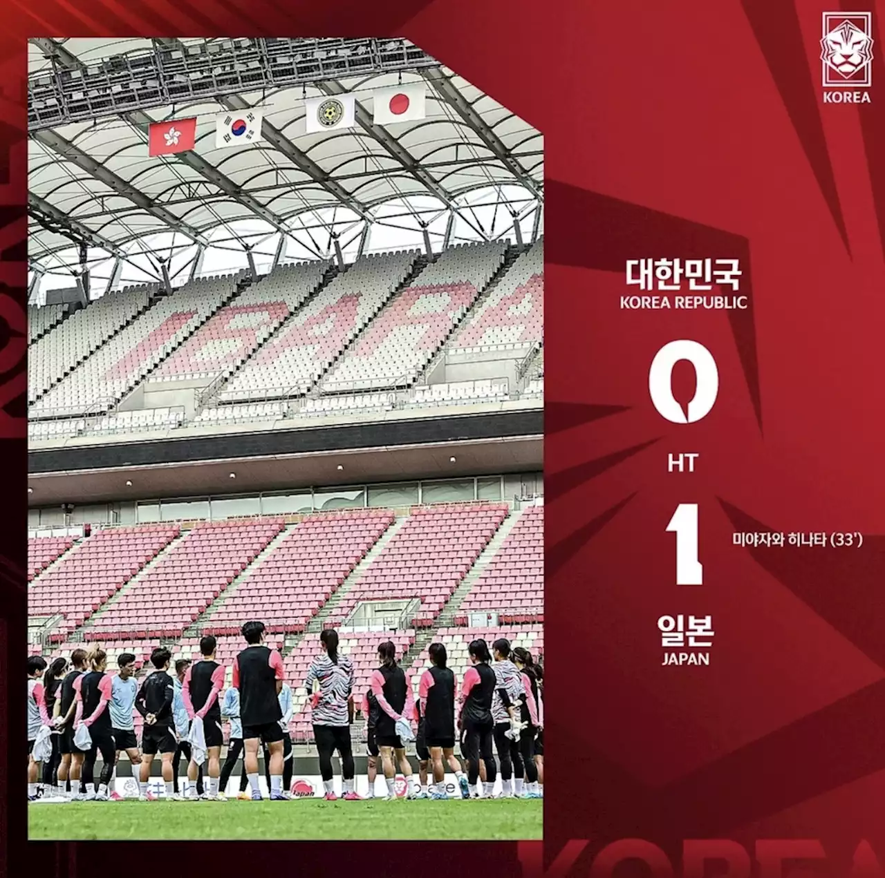 한국 여자축구, 동아시안컵 한일전서 0-1로 뒤진 채 전반 마쳐 | 연합뉴스