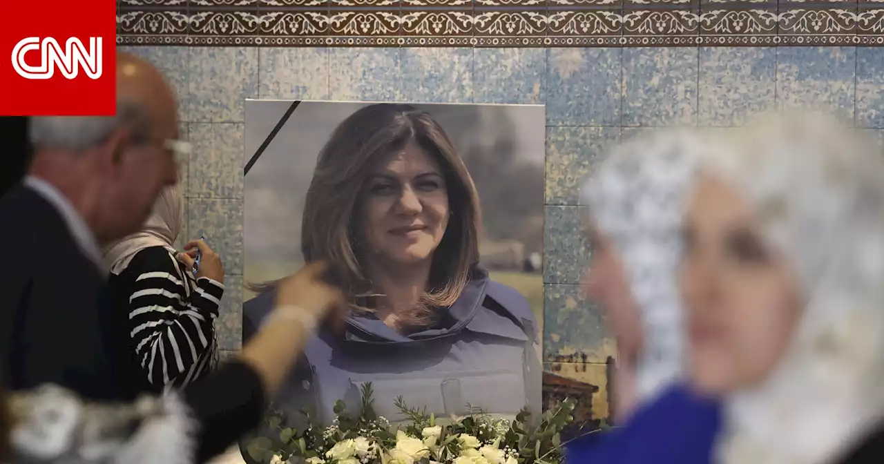 الفلسطينيون يسمحون للأمريكيين بفحص الرصاصة التي قتلت شيرين أبو عاقلة