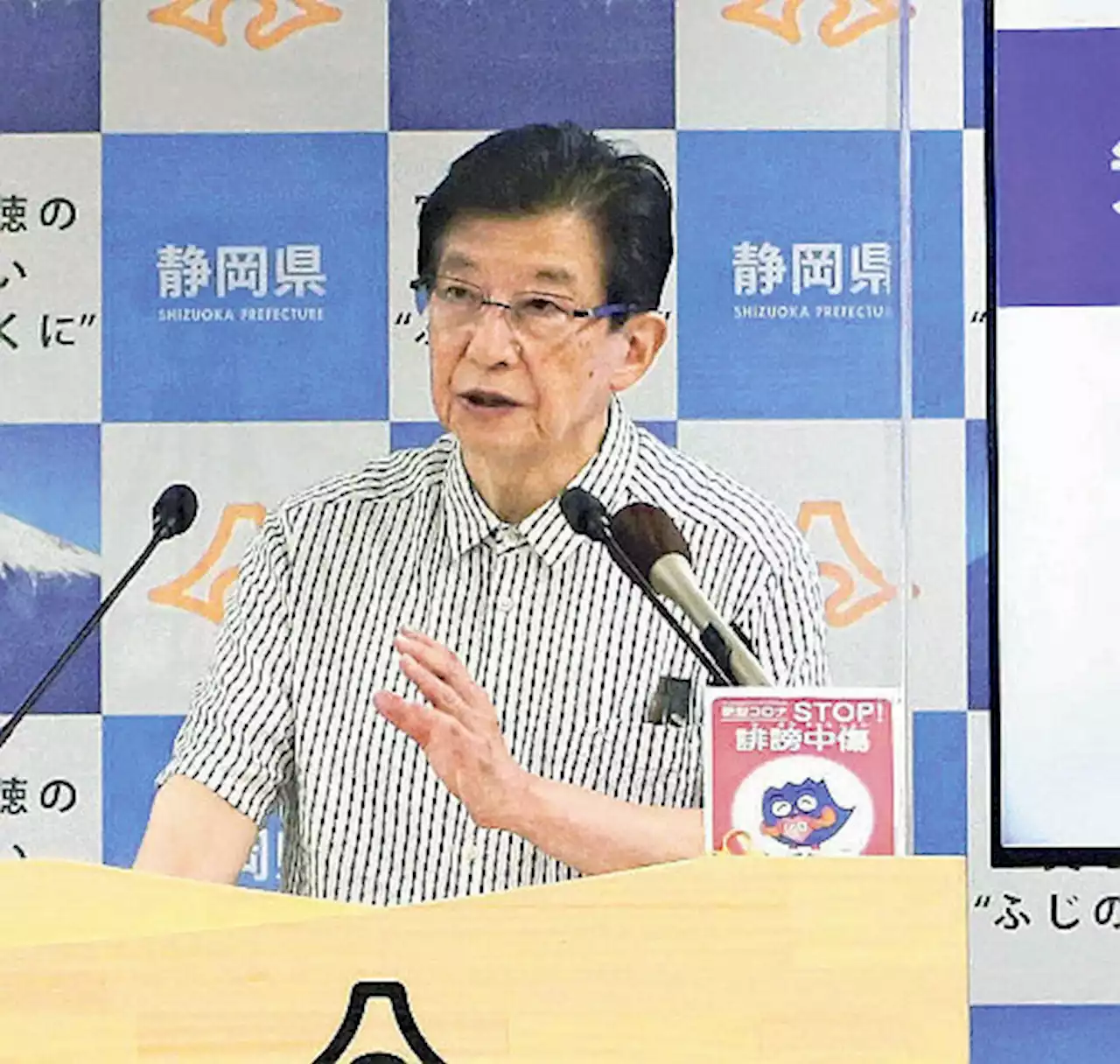 知事はどこを目指して発言したのか…リニア巡り、真意測りかねる島田市長 - トピックス｜Infoseekニュース