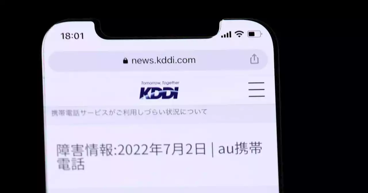 「電話も、決済もできない…」利用者困惑 ＫＤＤＩ通信障害