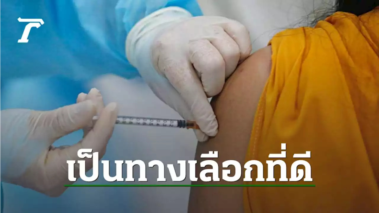 'หมอยง' เผยผลศึกษาฉีดวัคซีนเข็ม 3 ด้วย Covovax ชี้ใช้เป็นตัวกระตุ้นได้ดี