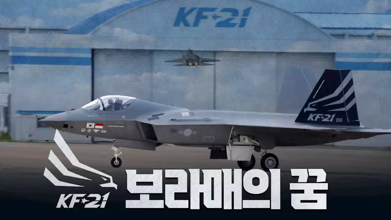 韓国初の超音速戦闘機「KF-21」が試験飛行に成功＝ネットは歓喜「誇らしい」 - トピックス｜Infoseekニュース