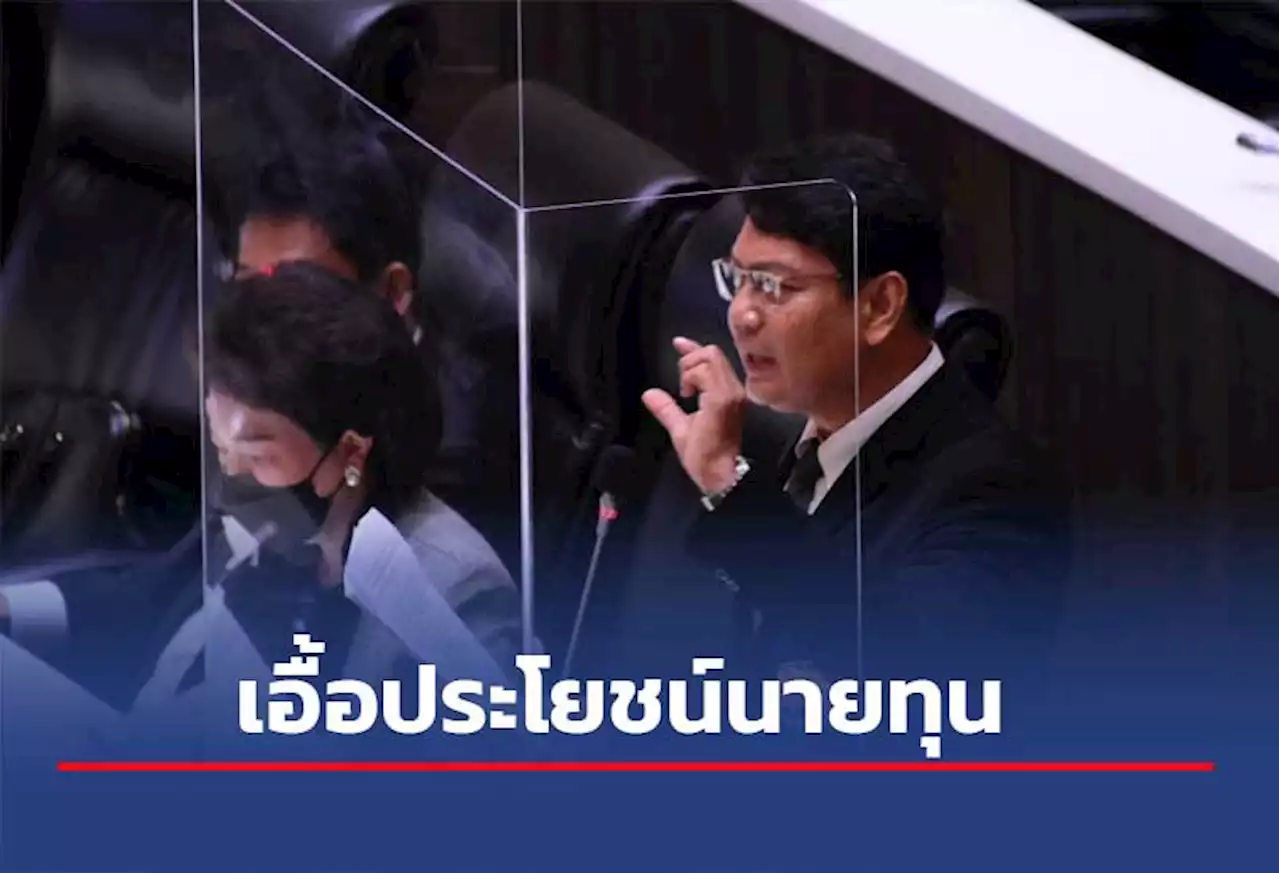 'ประเสริฐพงษ์' ซัด 'นิพนธ์' ออกโฉนดที่ดินเพื่อนายทุน