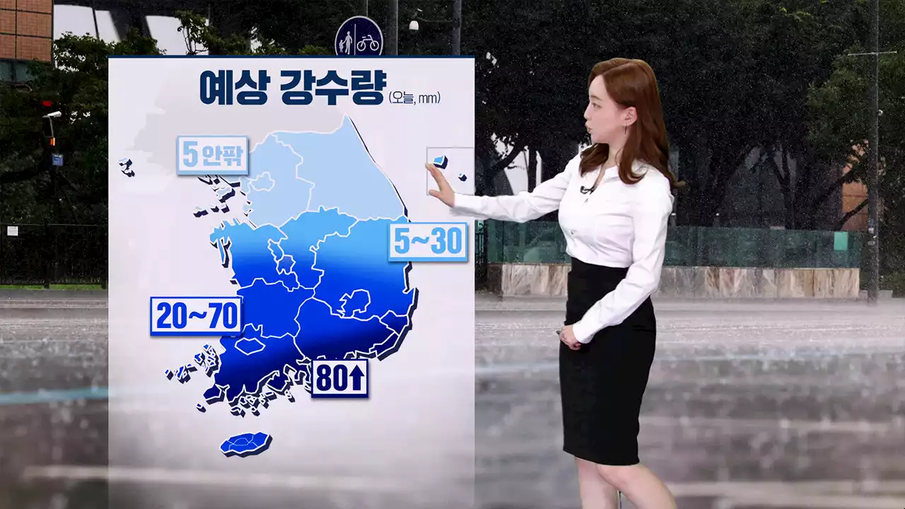 [뉴스9 날씨] 내일 서쪽부터 서서히 비 그쳐…남해안 최대 80mm