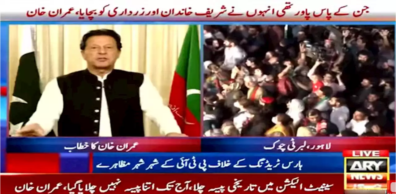 عمران خان کا موجودہ چیف الیکشن کمشنر کے تحت عام انتخابات لڑنے سے انکار