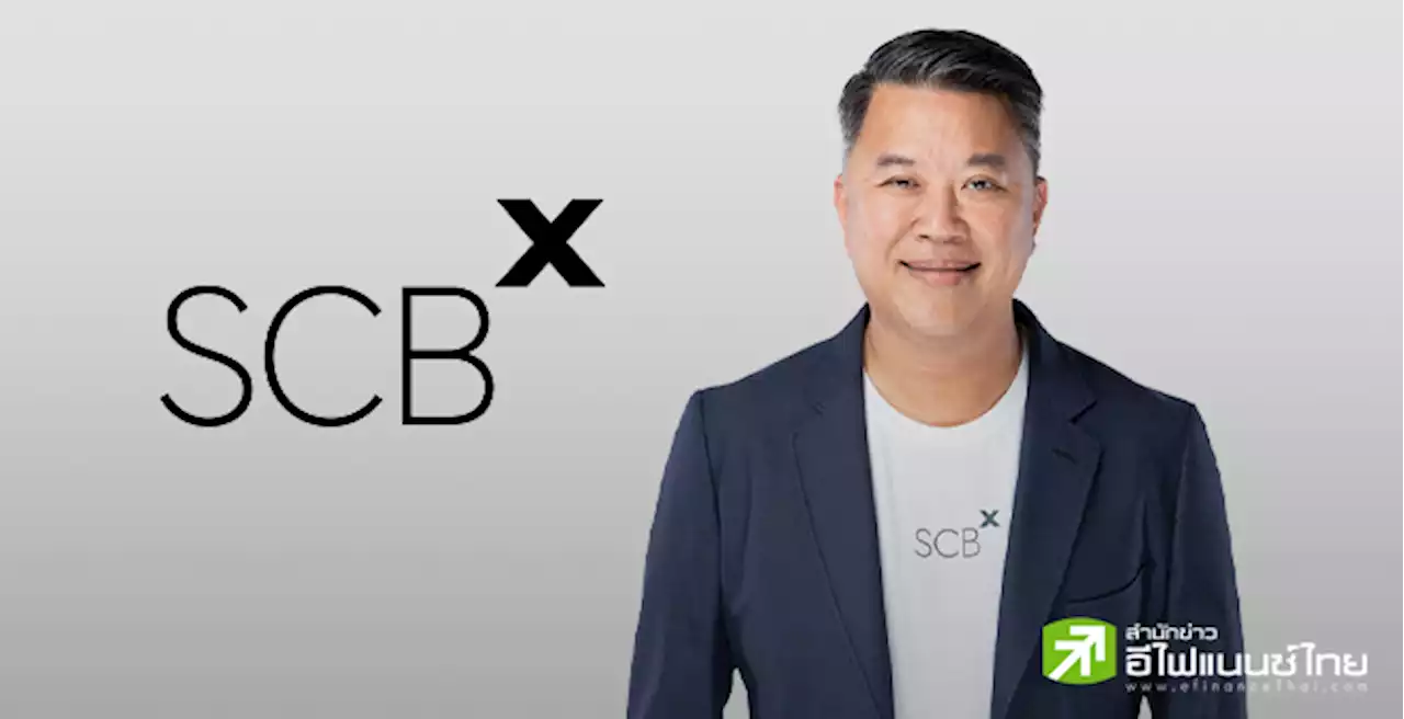 SCB โชว์กำไร Q2/65 ทะลุหมื่นลบ.โต 14% รับรายได้พุ่ง แม้สำรองเพิ่ม