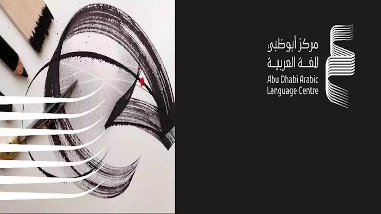 «أبوظبي للغة العربية» يعرّف بجائزة «كنز الجيل» خلال مهرجان ليوا للرطب | صحيفة الخليج